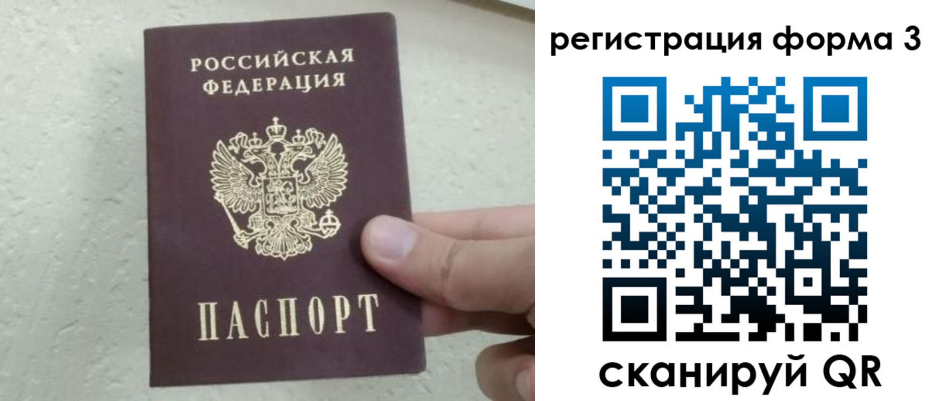 временная регистрация для всех в Тамбовской области